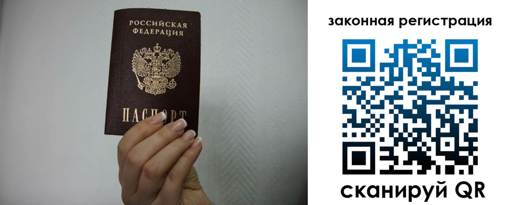 прописка для кредита в Рассказово