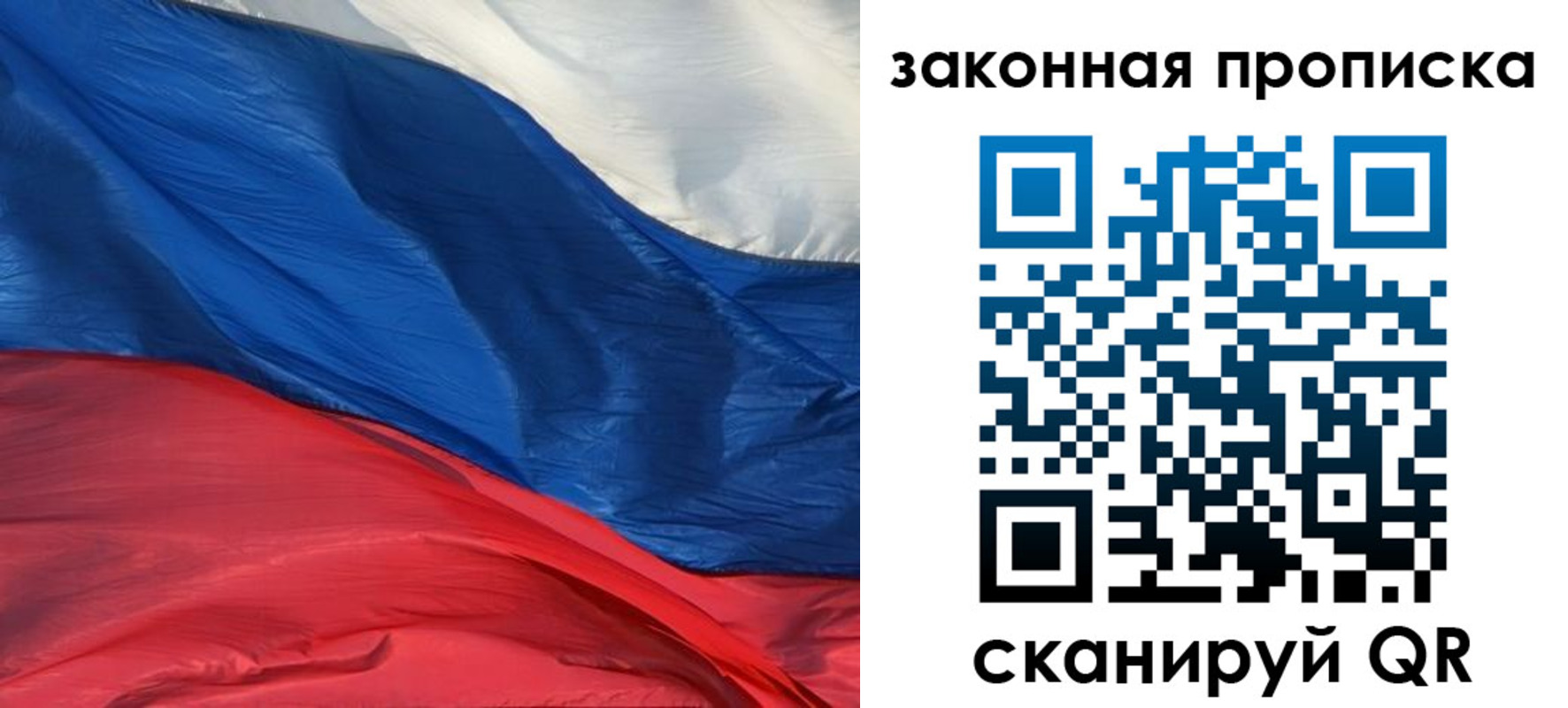 прописка в Рассказово